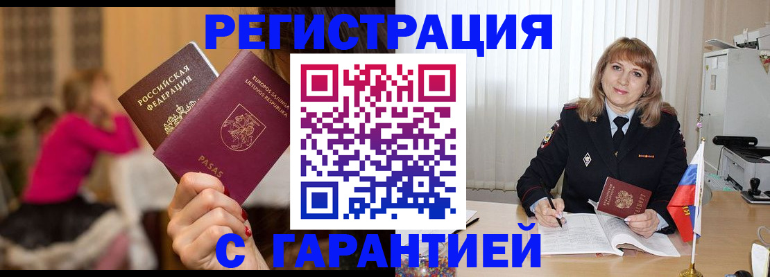 пропишу в квартире в Нефтегорске