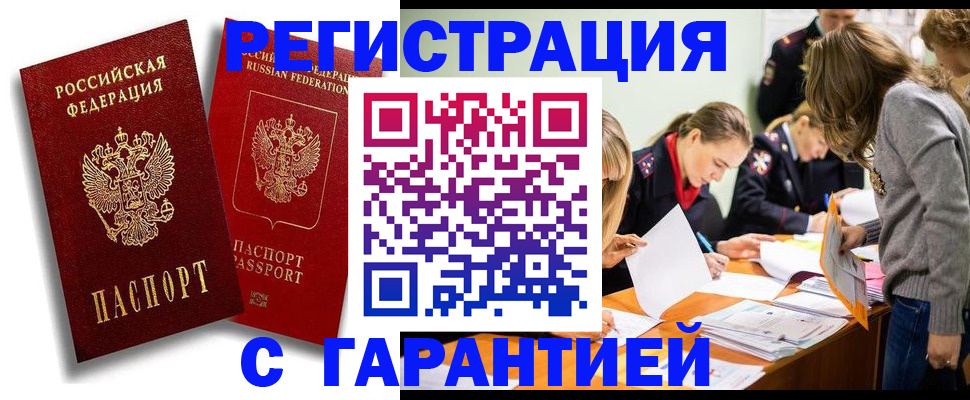 пропишу в квартире в Нефтегорске